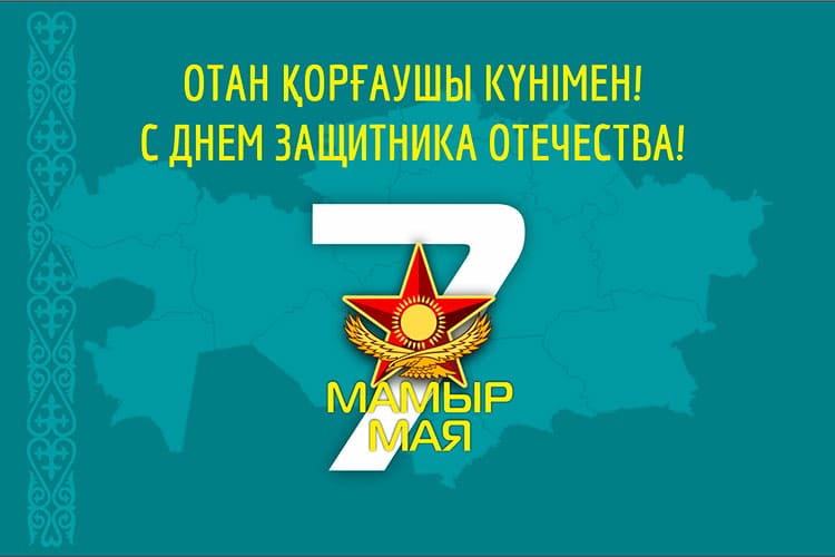 День защитника Отечества в 2026 году